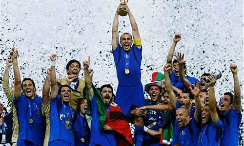 意大利夺冠2006,意大利夺冠次数