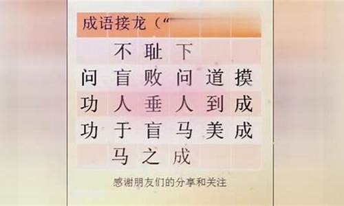 意字开头的成语接龙_意字开头的成语接龙大全集