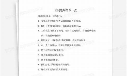 感同身受造句简单一点短句_感同身受造句简单一点短句子