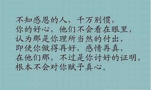 感恩国家的名言名句大全集_感恩国家的句子经典语录短句