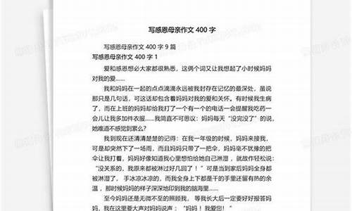 感恩母亲作文800字优秀高三下册_感恩母亲作文800字优秀高三下册