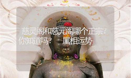 慈元阁星座运势的分析_慈元阁网