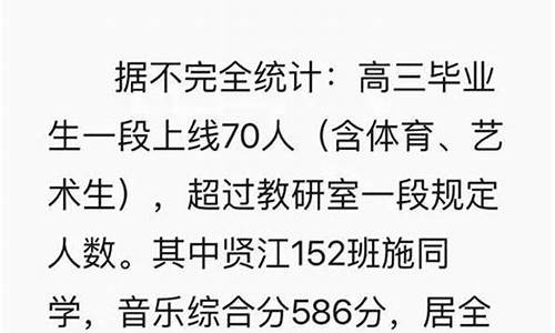 慈溪中学高考成绩查询_慈溪中学高考成绩