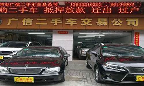 慈溪百姓二手车,慈溪市广信二手车