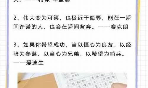 成功名人名言大全摘抄短句_成功名人名言大全摘抄