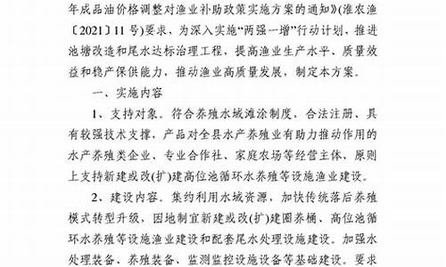 成品油价格调整对渔业补助预算_成品油价格改革对渔业的补贴