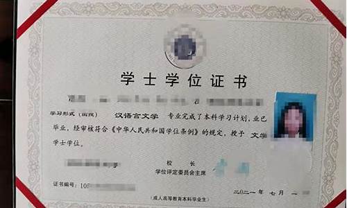 成教本科有学位证吗,成教本科有学位证吗多少钱