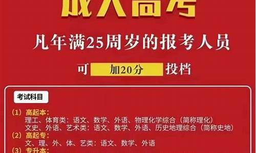 成教高考报名,2021年成人高考报名流程