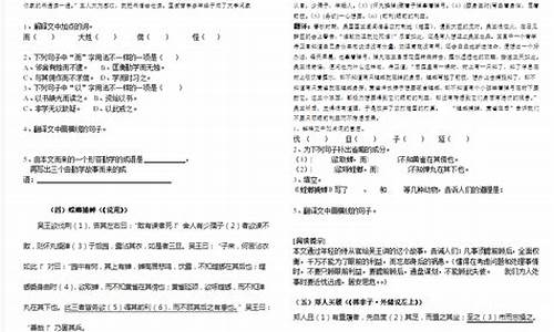 成语典故古文_成语典故文言文出处解释注释