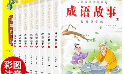 成语故事大全800个50字简单_成语故事大全800个50字简单一点