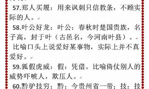 成语解释和出处大全-成语解释出处用法大全最新版本