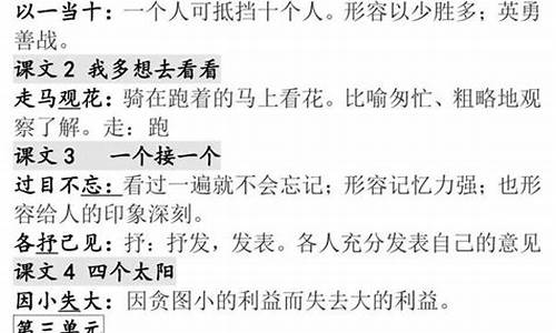 成语解释出处造句大全_成语解释出处造句简单又好看