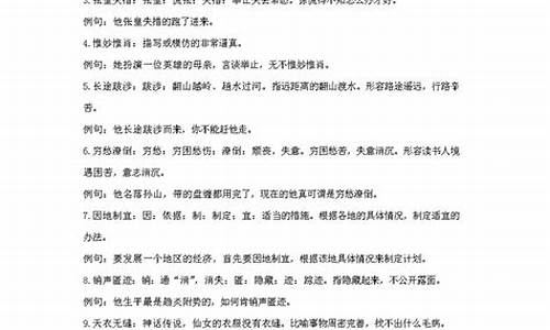 成语造句简短,越短越好-成语造句简短简单