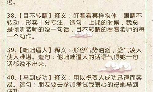 成语造句解释大全短_成语造句解释大全短句