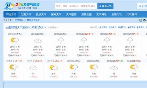 成都15天查询结果天气_成都15天查询结果天气情况