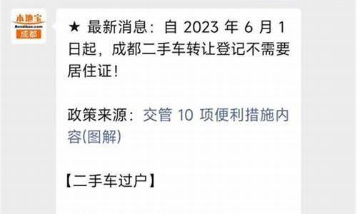 成都2手车出售,成都二手汽车转让