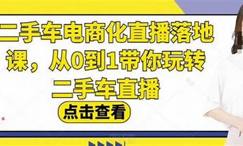 成都二手车电商运营_成都二手车行业