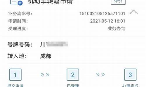 成都二手车转籍落户,2021成都二手车迁入标准