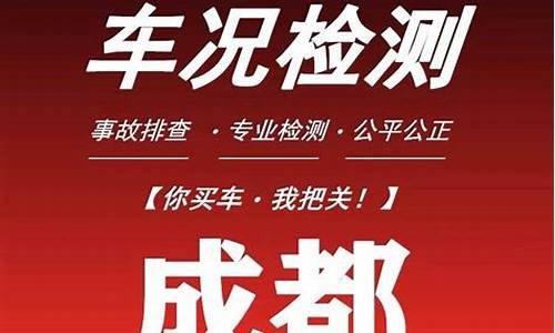 成都二手车验车师报名时间查询_成都二手车验车师报名时间