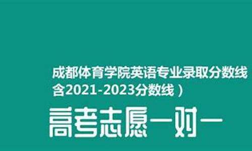 成都体育学院英语专业_成都体育学院英语专业怎么样