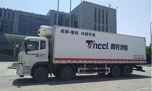 成都冷链二手车,成都冷链车运输行情价格