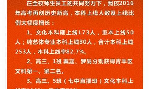 成都高考2024录取分数线公布-成都高考2016