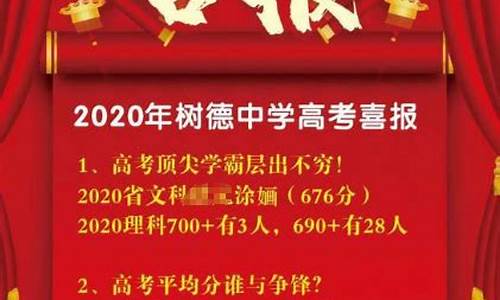 成都高考最高分-成都高考最高分2024年一分是多少