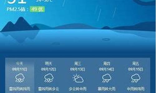 成都龙泉驿天气预报15天最新消息_成都龙泉驿天气