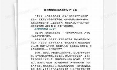 成长的烦恼英语作文50字_成长的烦恼英语作文50字带翻译