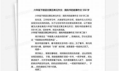 我与书的故事作文600字八年级_我与书的故事作文600字八年级上册