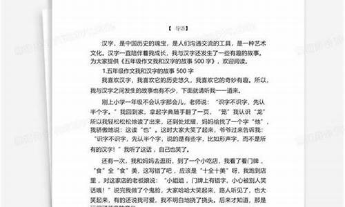 我与汉字形影不离造句_我与汉字形影不离造句子