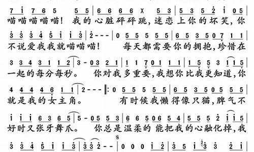 我们一起学猫叫带音符的歌词_我们一起学猫叫的歌词怎么写