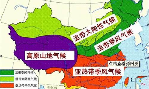 我国气候分布表格图_我国气候分布表