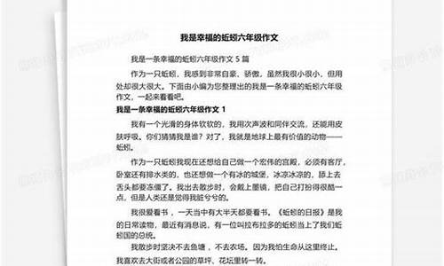 我是一条幸福的蚯蚓作文500_我是一条幸福的蚯蚓作文500字