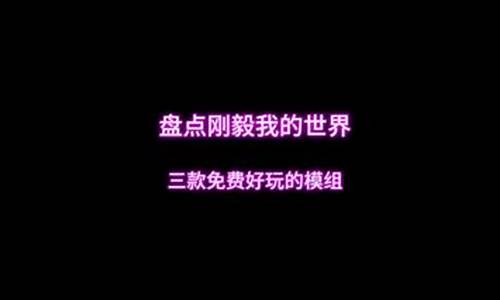 我的世界111版本下载中文版-我的世界111版