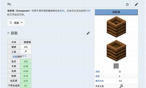 我的世界堆肥箱有什么用怎么用_我的世界堆肥箱有什么用