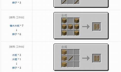 我的世界梯子怎么建成斜的-我的世界怎么弄