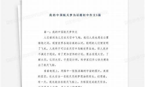 我的中国梦初中作文500字大全