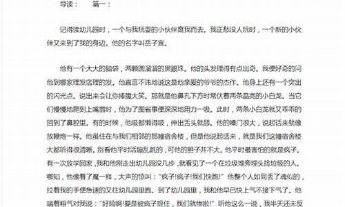 我的小伙伴作文500字优秀作文_我的小伙伴作文500字优秀作文在伙伴身上学到什么