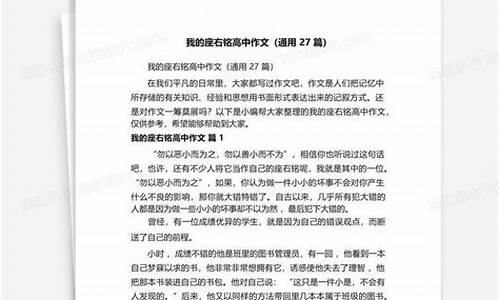 我的座右铭高中综合素质评价我的不足_综合素质评价我的座右铭怎么写