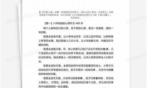 我的心愿作文400字六年级当一名警察_我的心愿作文500字六年级当一名警察