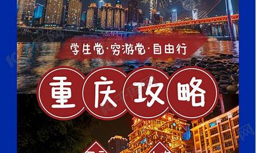 我的旅游攻略怎么写_我的旅游攻略封面