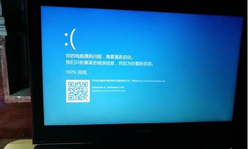 戴尔电脑蓝屏怎么解决_戴尔电脑蓝屏怎么解决win7