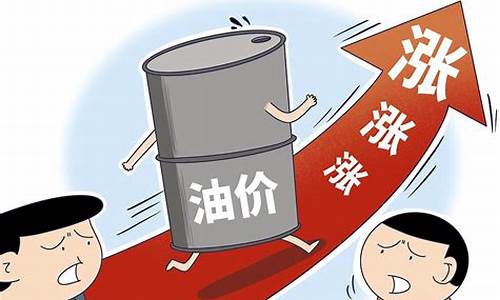 油价涨房价跌_房价跟油价的区别