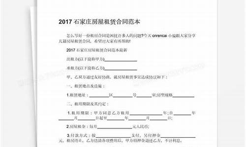 房屋租赁合同2022最新版_房屋租赁合同2022最新版本