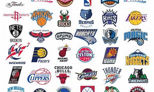 所有nba球队logo,所有nba球队和所有球队的区别