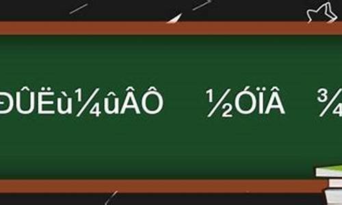 所见略同下一句是什么-所见略同前一句