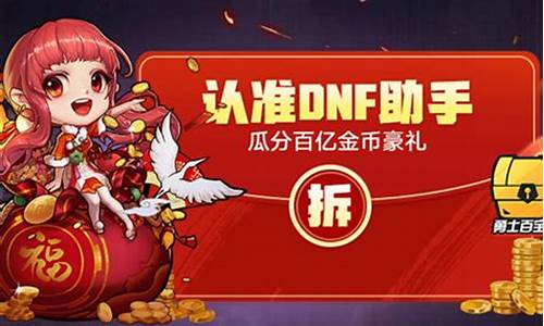 手机dnf修改器_dnf手游修改器_1