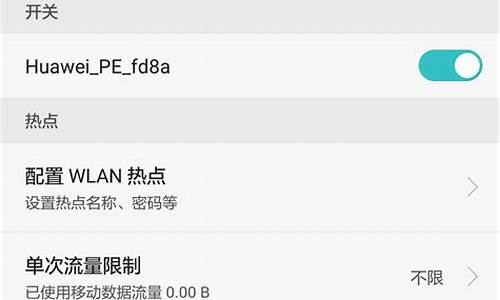 手机wlan热点_手机wlan热点怎么连接-第1张图片-智能手机报价大全