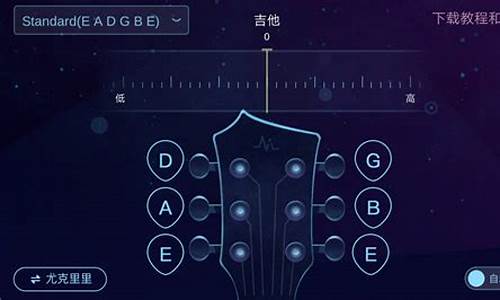 手机古筝调音器怎么用_手机古筝调音器哪个好